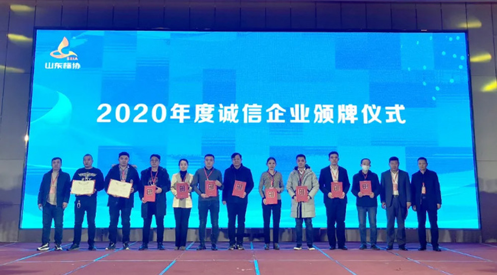 我公司榮獲山東省標(biāo)識行業(yè)協(xié)會2020-21年度守合同重信用企業(yè)(圖2)